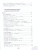 Хрестоматия для детского сада. Младшая группа. 3-4 года.
