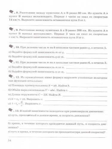 Алгебра 7 класс. Рабочая тетрадь. Часть 1. К новому учебнику. УМК Макарычева. ФГОС НОВЫЙ