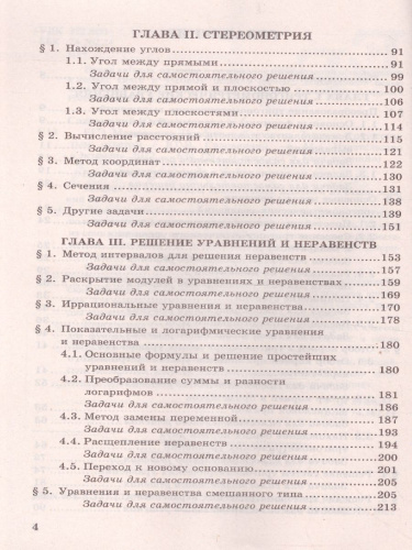 ЕГЭ 2022 Математика Профильный уровень