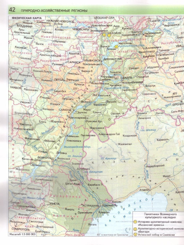 География 9 класс. Атлас. С новыми регионами РФ
