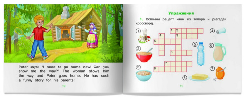 Читаем вместе Каша из топора (на английском языке)