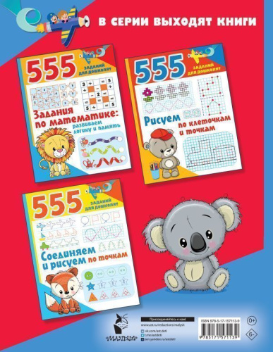 Занимательные задания для мальчиков