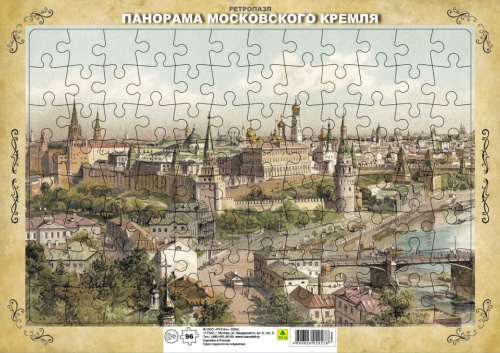 Ретропазл на подложке. Панорама Московского Кремля. С гравюр художников XIX в