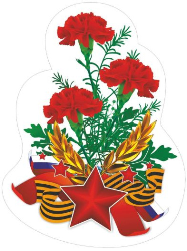 Вырубка "Гвоздики" (к 23 февраля, к 9 Мая)