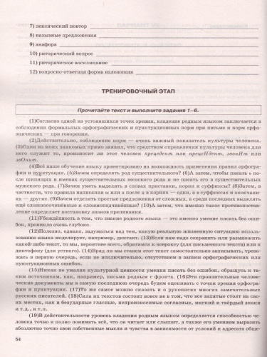 ЕГЭ 2022 Русский язык Практикум Сочинение по прочитанному тексту