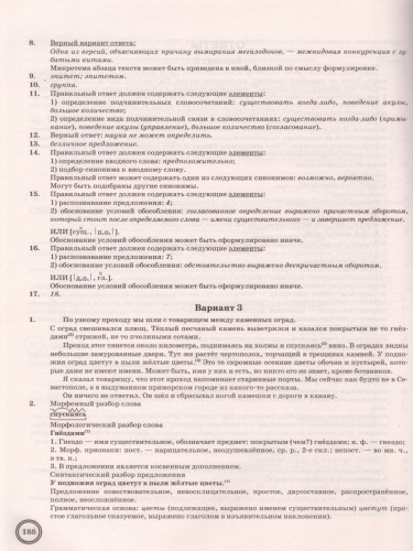 ВПР Математика, Русский язык 8 класс. 25 вариантов. ТЗ ФГОС