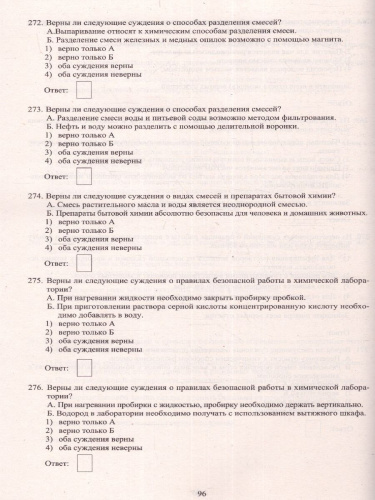 Химия. ОГЭ 2023 (Интеллект ИД)