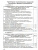 История России 10 класс. Контрольно-измерительные материалы. ФГОС