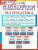 ВПР Математика 5 класс. 10 вариантов. ФГОС Новый