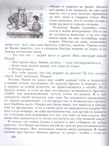 Литература 7 класс. Учебник. Часть 2