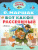 Вот какой рассеянный. Стихи. Маршак С.Я./МалышЧитай (АСТ) Вот какой рассеянный. Стихи. Маршак С.Я./МалышЧитай (АСТ)