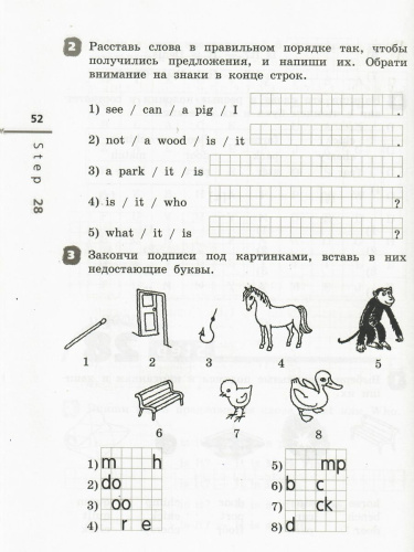 Английский язык 2 класс Rainbow English. Рабочая тетрадь. ФГОС