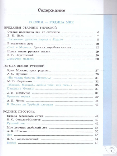 Родная русская литература 5 класс. Учебник (ФП2022)