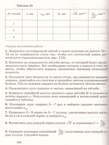 Физика 10 класс. Базовый и углубленный уровни. Учебник
