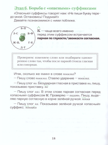Как научить Вашего ребенка писать без ошибок