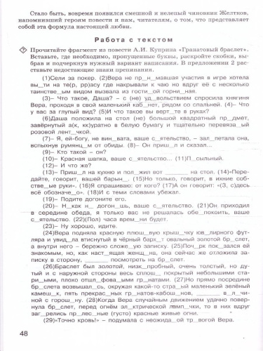 Русский язык 10-11 классы Тренажер Подготовка к ЕГЭ