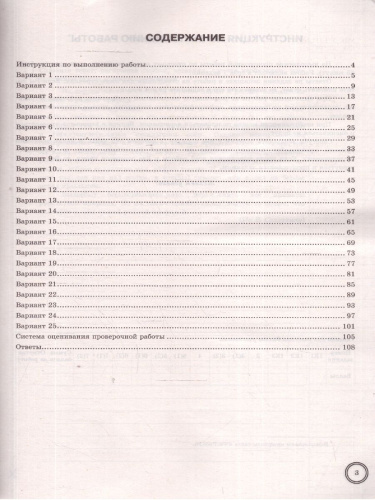 ВПР Русский язык 7 класс. 25 вариантов. ФГОС Новый