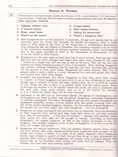 ЕГЭ 2026 Английский язык: 20 вариантов