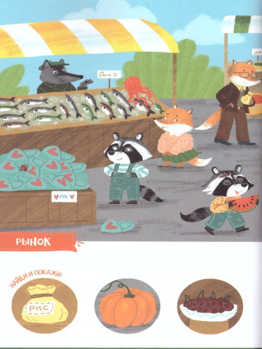 В городе. Интересная прогулка