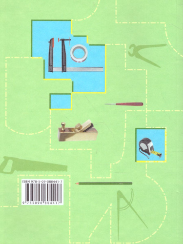 Технология 5 класс. Индустриальные технологии. Учебник. ФГОС