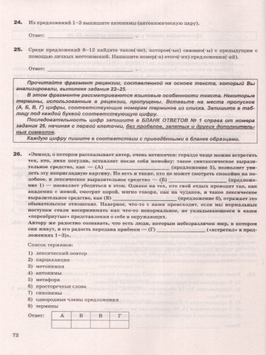 ЕГЭ 2023 Русский язык. Супертренинг