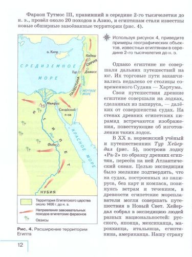 География 5 класс. Учебное пособие
