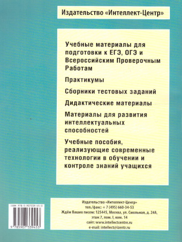 Физика. Решение задач повышенного и высокого уровня сложности