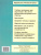 Физика. Решение задач повышенного и высокого уровня сложности