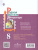 Родная русская литература. 8 класс. Учебное пособие