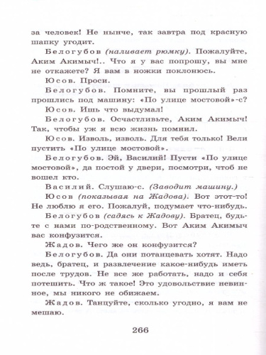 Гроза. Пьесы