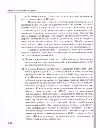 Обществознание 8 класс. Тесты к учебнику Л. Н. Боголюбова и др. К новому ФПУ. ФГОС