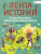 От Старого Света до Нового: великие открытия и знаменитые династии