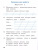 Русский язык 1 класс. Проверочные и контрольные работы. ФГОС