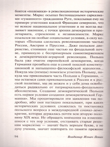 Национальный вопрос. Эксклюзив: Русская классика