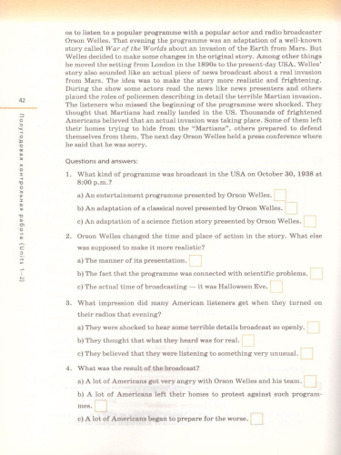 Английский язык 9 класс Rainbow English. Контрольные работы. Вертикаль. ФГОС