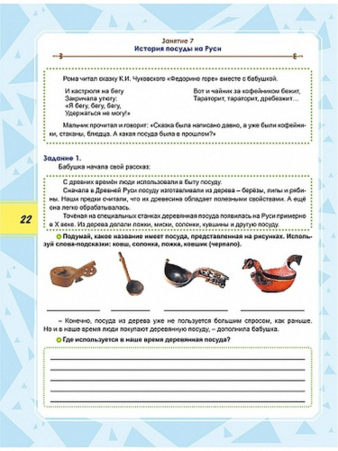 Набор из 10 шт Функциональная грамотность 4 класс. Тренажер для школьников