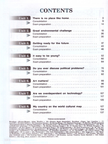 Английский язык 11 класс. Рабочая тетрадь