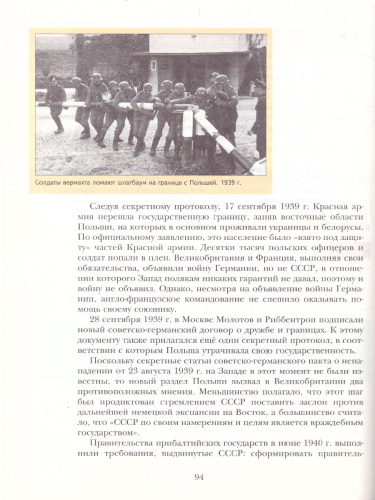 Всеобщая история 11 класс. Учебник. ФГОС