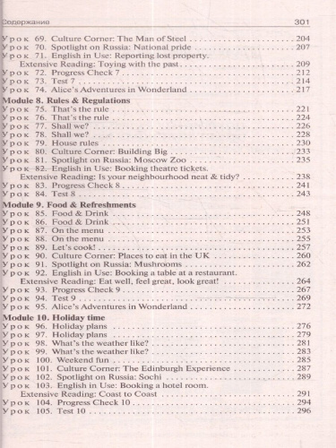 Поурочные разработки по Английскому языку 6 класс. К УМК Ю.Е. Ваулиной, Дж. Дули «Spotlight». ФГОС