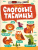 Слоговые таблицы / Здравствуй, школа