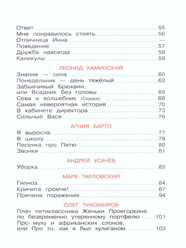 Школьные "приколы" / ШБ