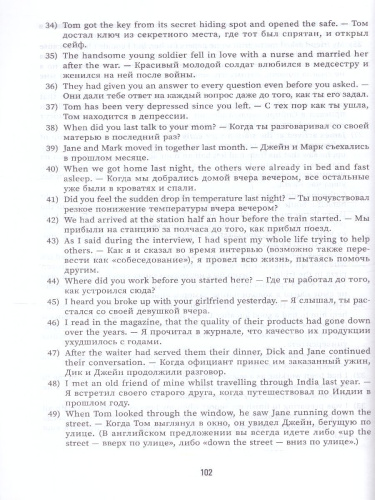 Английский язык: инструкция по применению для продолжающих