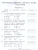 Математика 4 класс. Проверочные работы. ФГОС