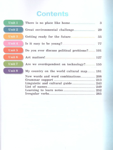 Английский язык 11 класс. Учебник