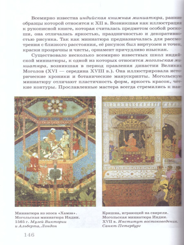 Искусство 7 класс. Учебник. ВЕРТИКАЛЬ. ФГОС