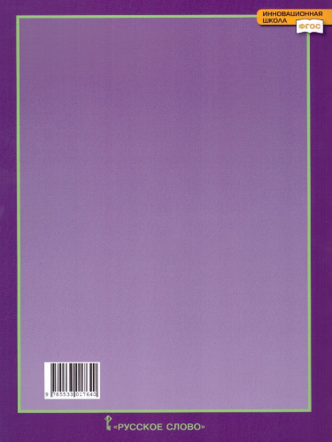 Английский язык 10-11 класс Brilliant. Базовый уровень. Программа курса к учебнику Комарова