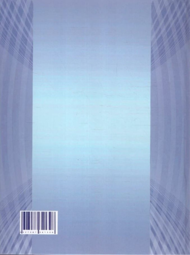 Классный журнал 5-9 класс