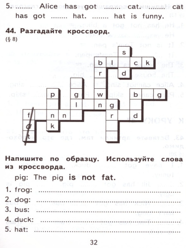 Грамматика Английского языка 2 класс. Сборник упражнений. ФГОС