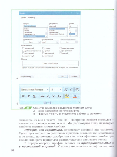 Информатика 7 класс. Учебник