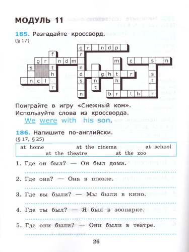 Грамматика Английского языка 4 класс. Сборник упражнений. Часть 2. ФГОС